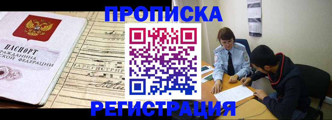 регистрация в Гусиноозёрске