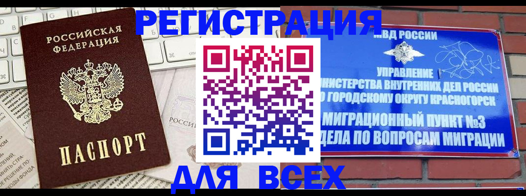 где прописаться в Гусиноозёрске