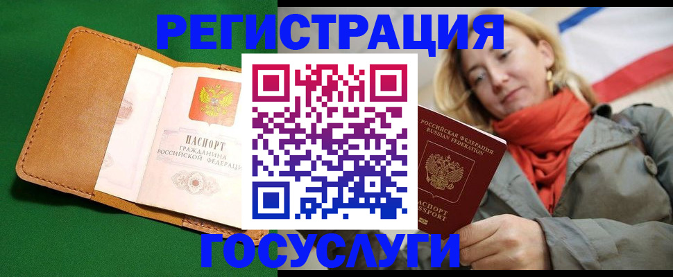 прописка регистрация в Гусиноозёрске