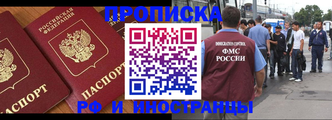 временная регистрация собственник в Гусиноозёрске