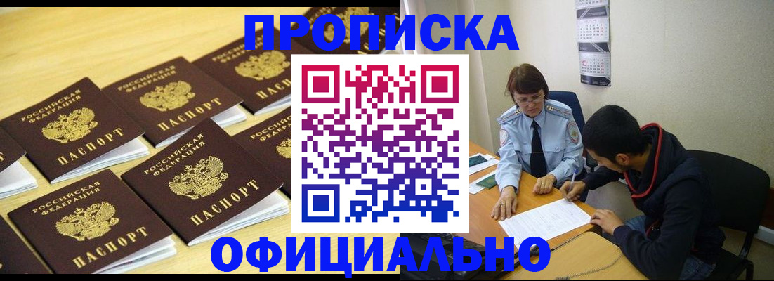 временная регистрация адрес в Гусиноозёрске